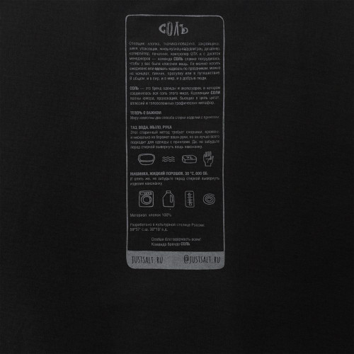 Футболка оверсайз «He is So Pretty. Давид», черная