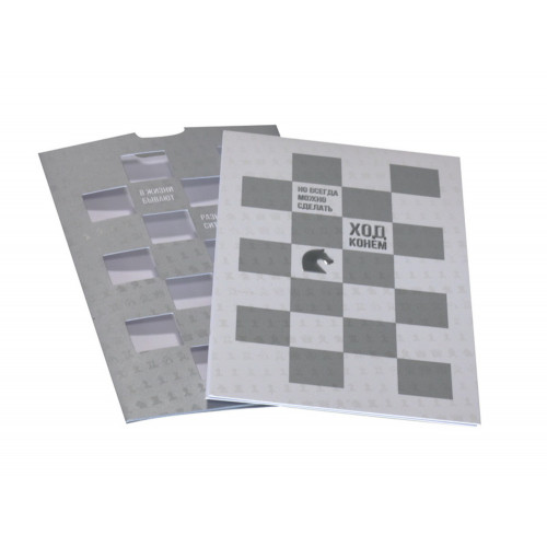 Открытка из серии «Ход конем»