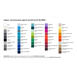 Шарф на заказ Tricksy Light, XL, акрил