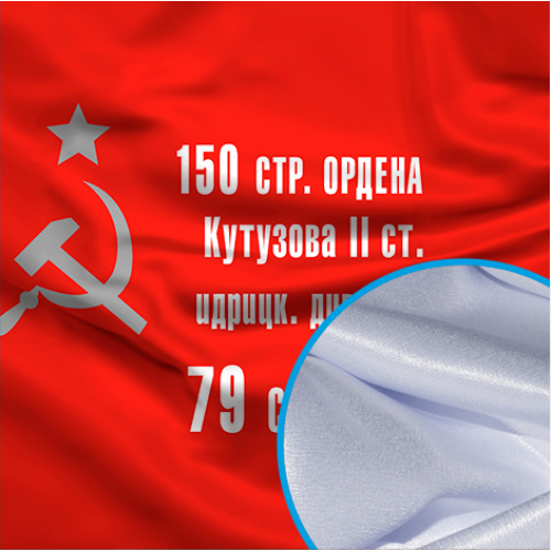 Флаг печатный (крепсатин) 100х200