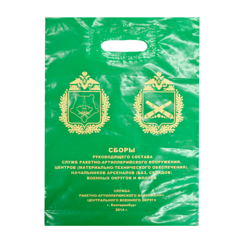 Пакет цветной, с печатью (1+0)  20х30