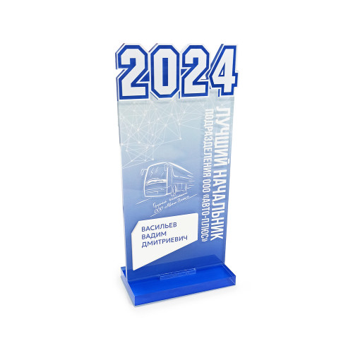 Приз из акрила 1-слойный с УФ-печатью S 201-300 см2, толщина 10 мм